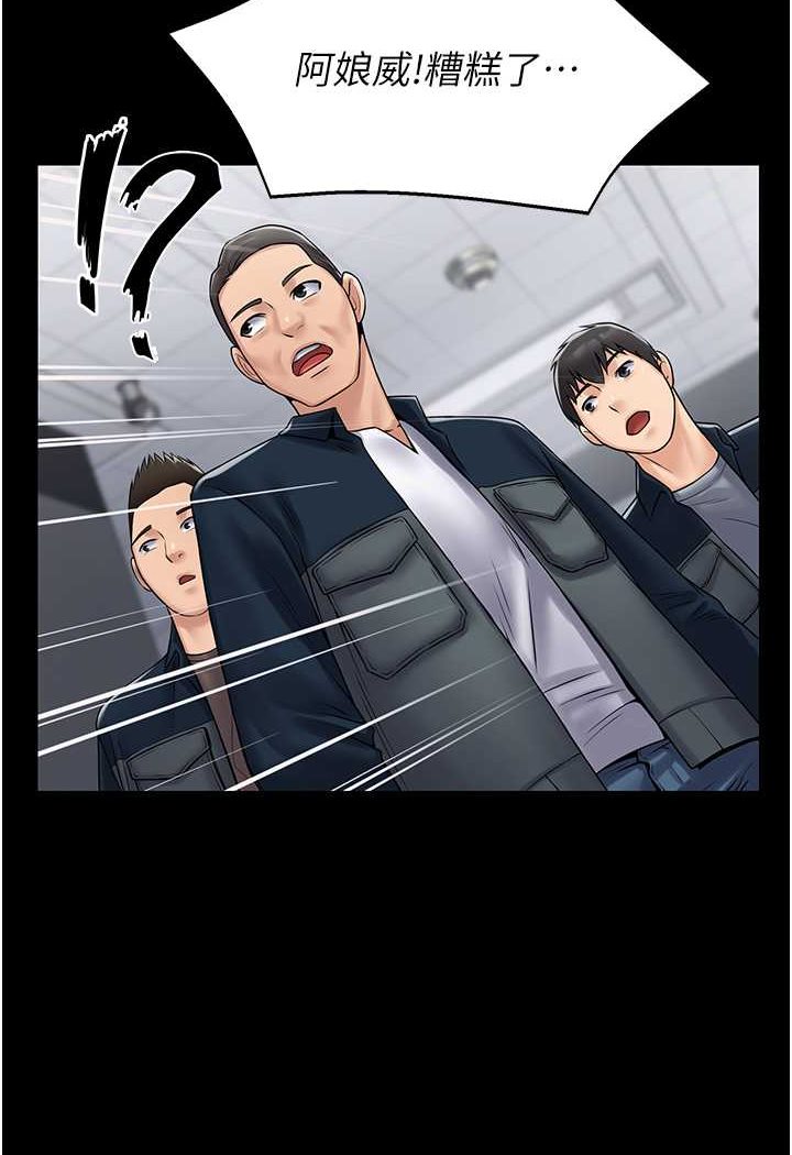 最终话-逆转人生的厉害神器!-PUA完全攻略-Amanna,家教出走,老饕（第10张）