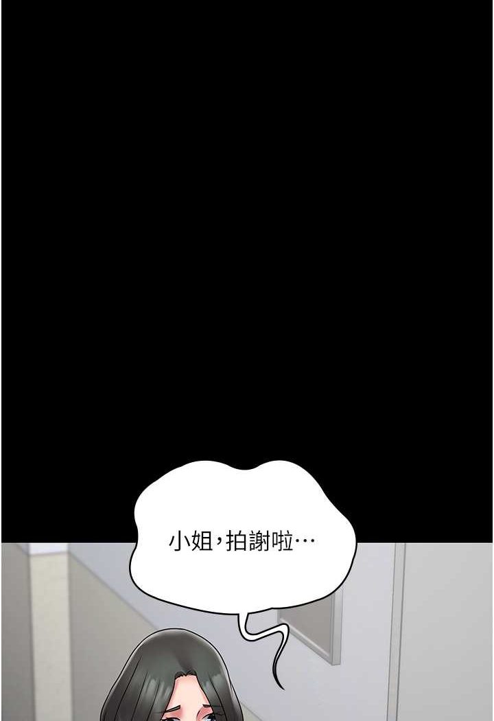 最终话-逆转人生的厉害神器!-PUA完全攻略-Amanna,家教出走,老饕（第11张）