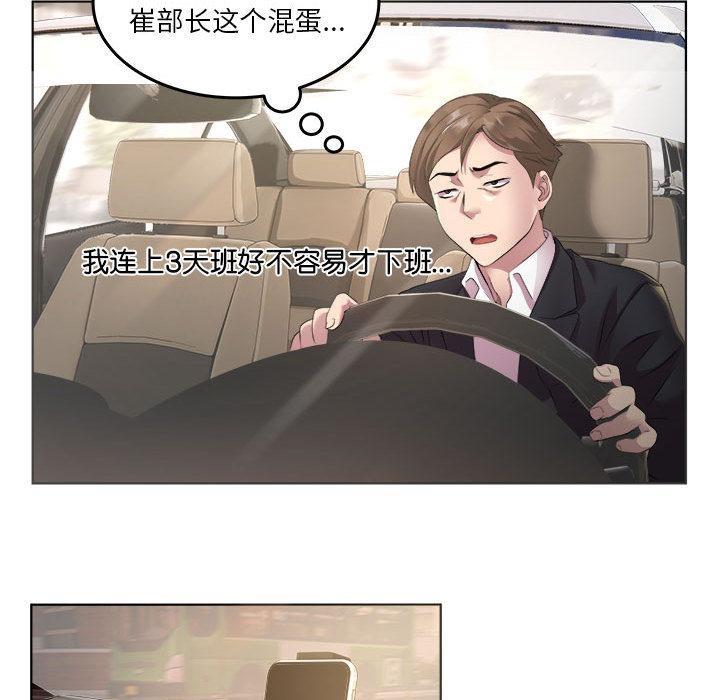 第1话-RE：23岁-Satto（第13张）