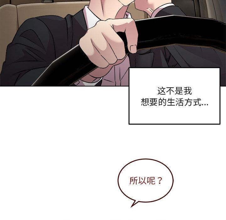 第1话-RE：23岁-Satto（第19张）