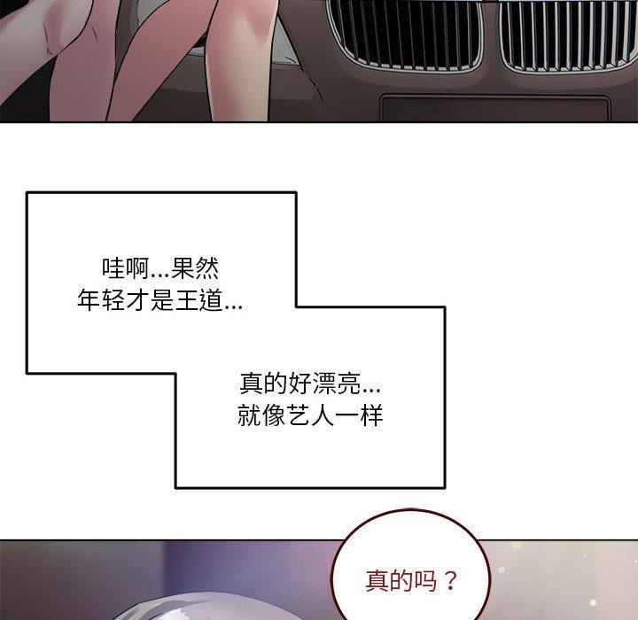 第1话-RE：23岁-Satto（第21张）