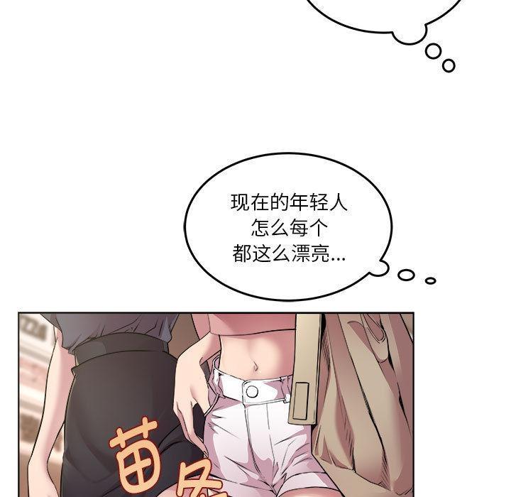 第1话-RE：23岁-Satto（第23张）