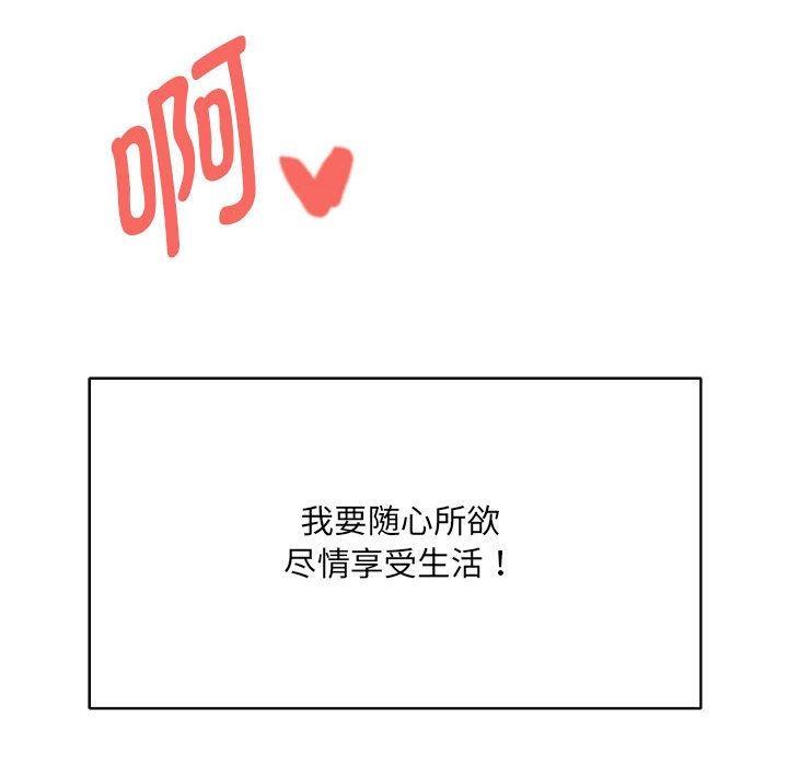 第2话-RE：23岁-Satto（第12张）