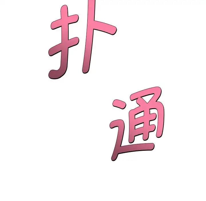 第3话-RE：23岁-Satto（第14张）