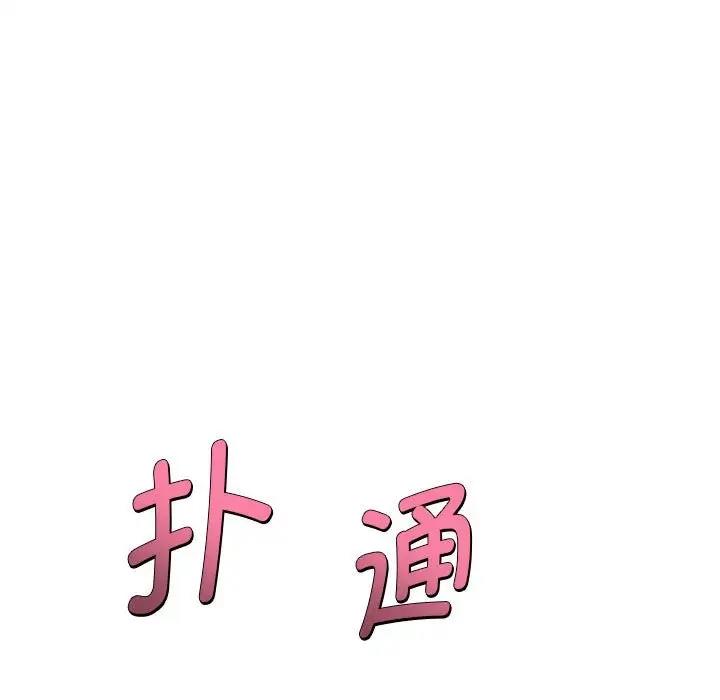 第3话-RE：23岁-Satto（第15张）