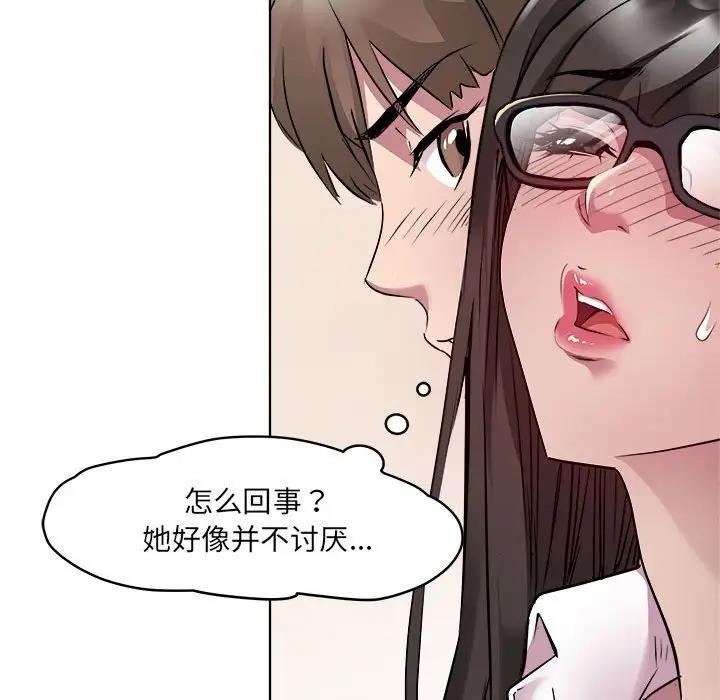 第4话-RE：23岁-Satto（第32张）