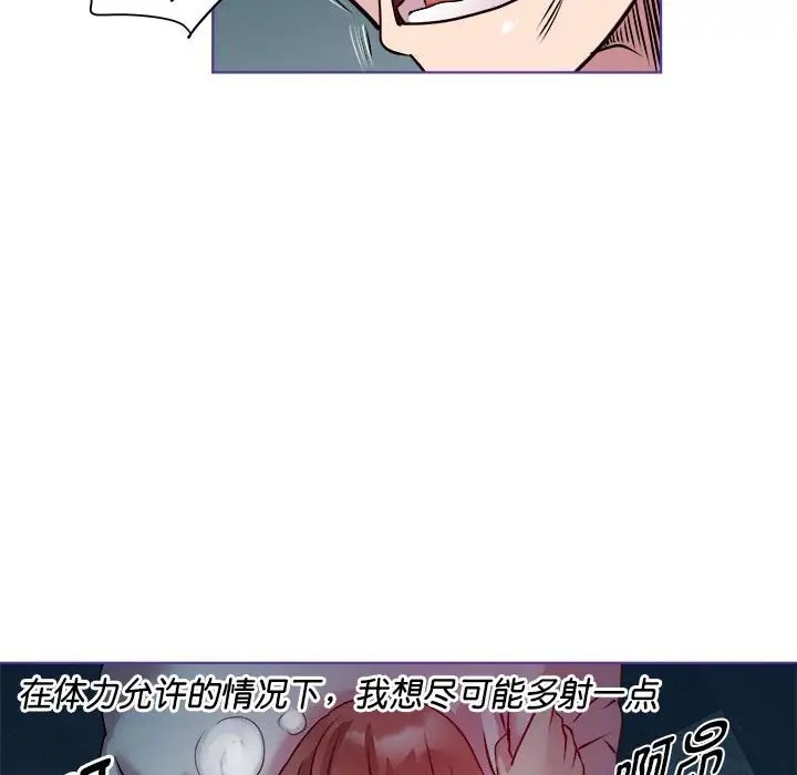 第5话-RE：23岁-Satto（第16张）