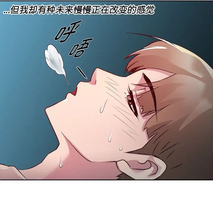 第5话-RE：23岁-Satto（第22张）