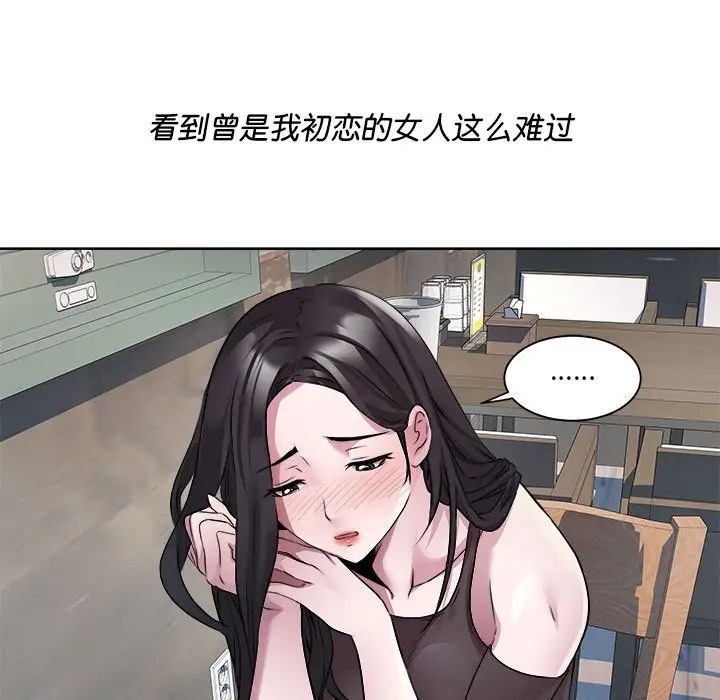 第6话-RE：23岁-Satto（第20张）