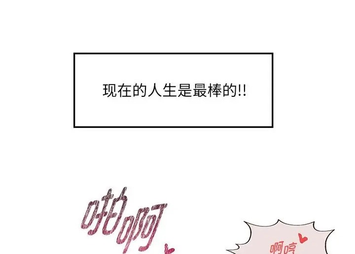 第8话-RE：23岁-Satto（第18张）