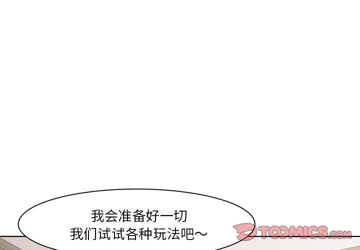 第9话-RE：23岁-Satto（第3张）