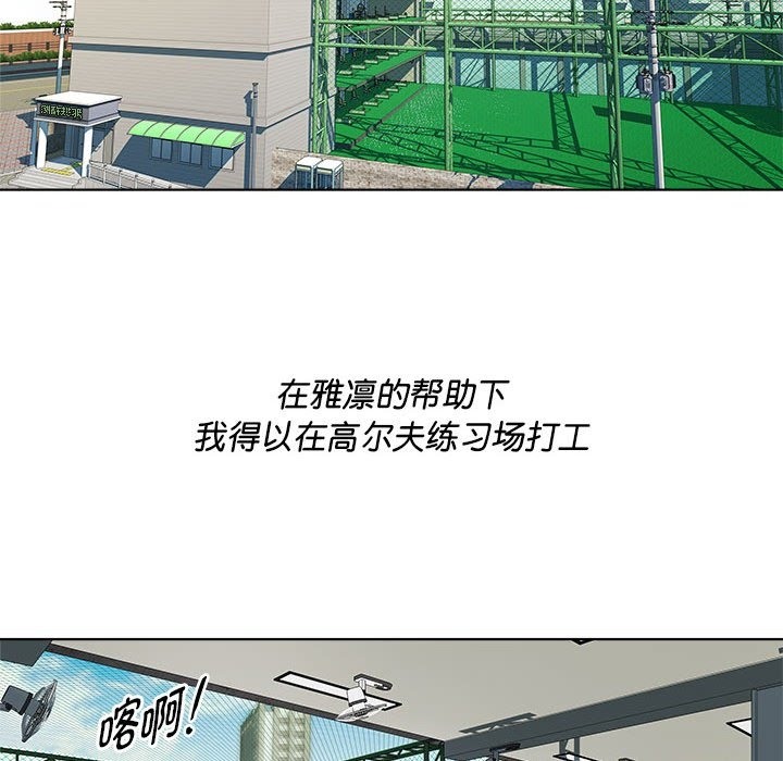 第9话-RE：23岁-Satto（第19张）