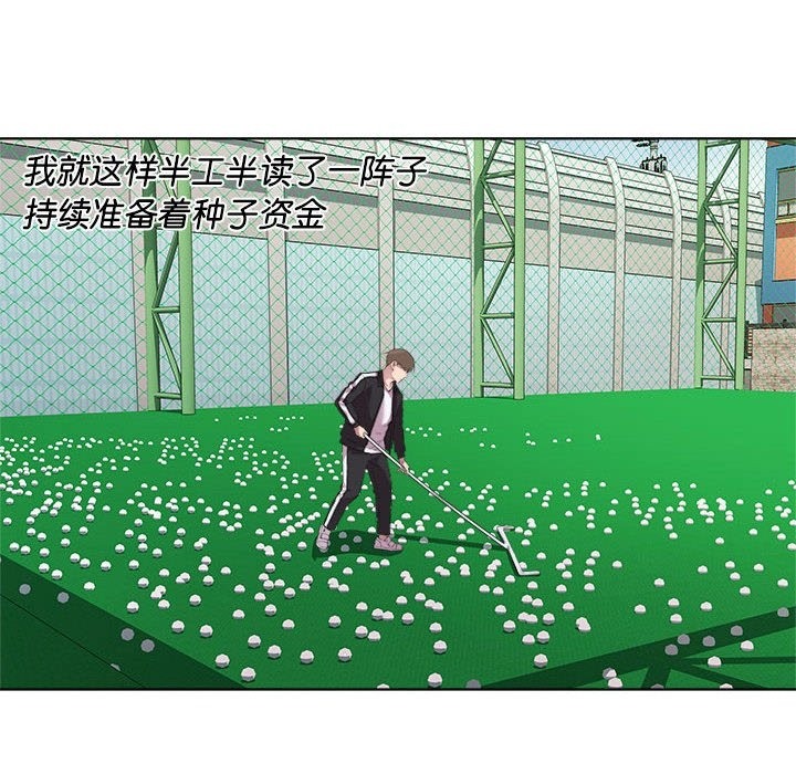 第9话-RE：23岁-Satto（第24张）