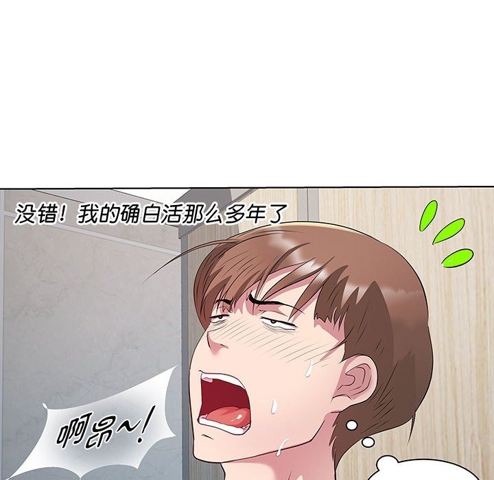 第10话-RE：23岁-Satto（第6张）