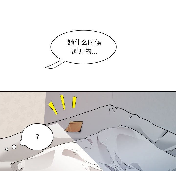 第11话-RE：23岁-Satto（第29张）