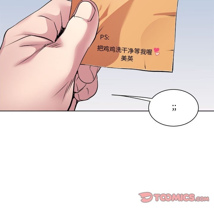 第11话-RE：23岁-Satto（第33张）