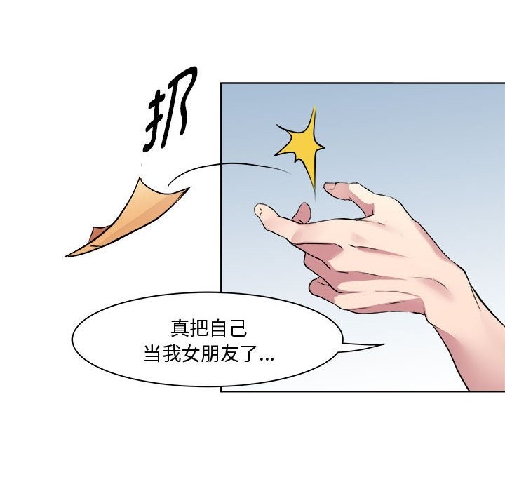 第11话-RE：23岁-Satto（第34张）