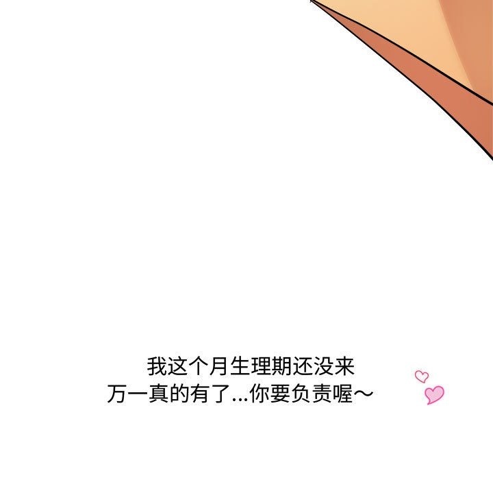 第11话-RE：23岁-Satto（第37张）