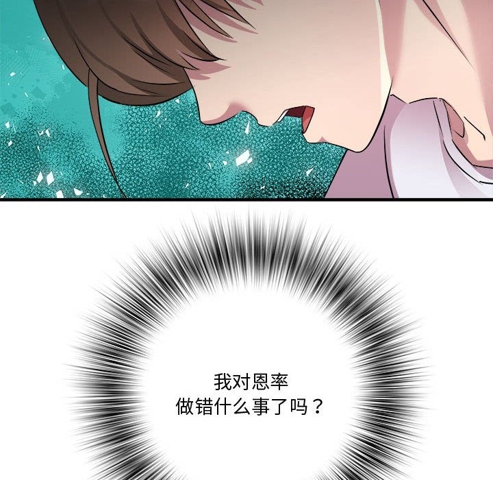 第12话-RE：23岁-Satto（第40张）