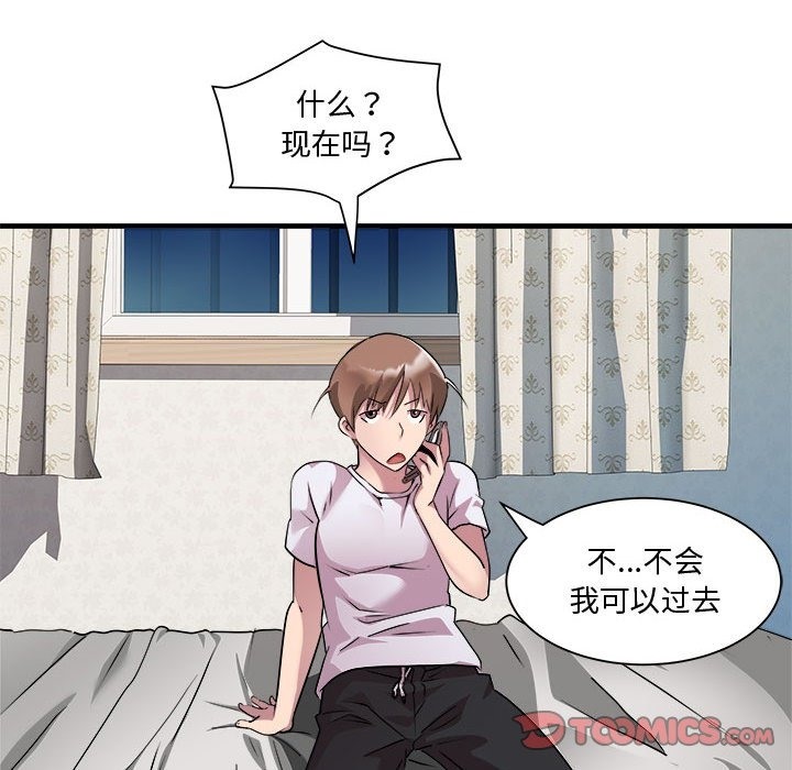 第12话-RE：23岁-Satto（第51张）