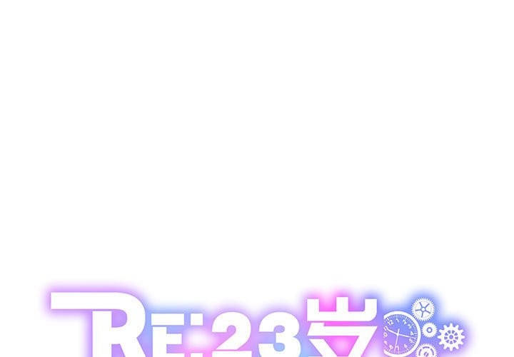 第13话-RE：23岁-Satto（第1张）