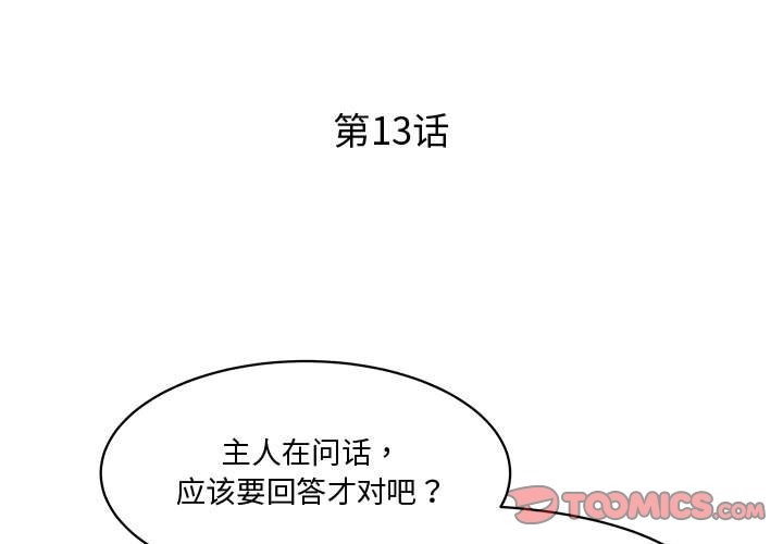 第13话-RE：23岁-Satto（第3张）