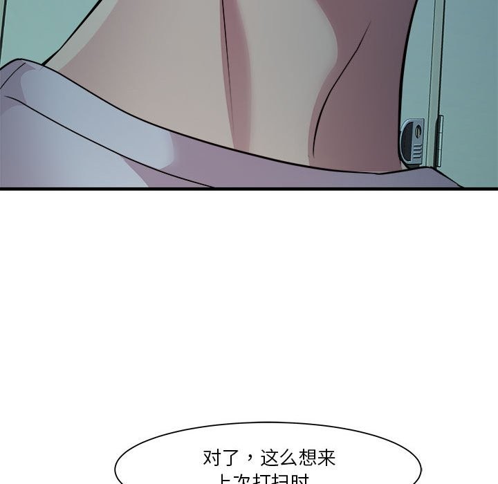 第13话-RE：23岁-Satto（第33张）