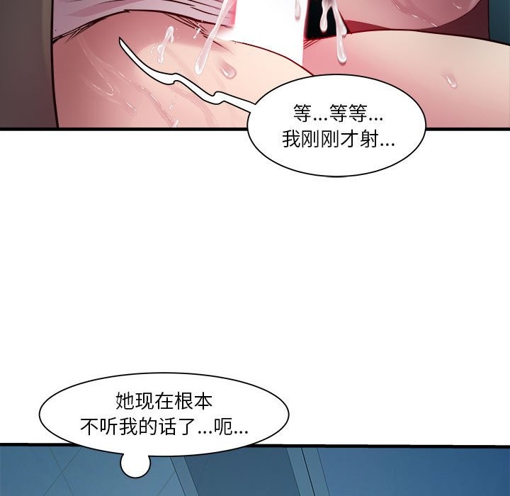 第14话-RE：23岁-Satto（第44张）