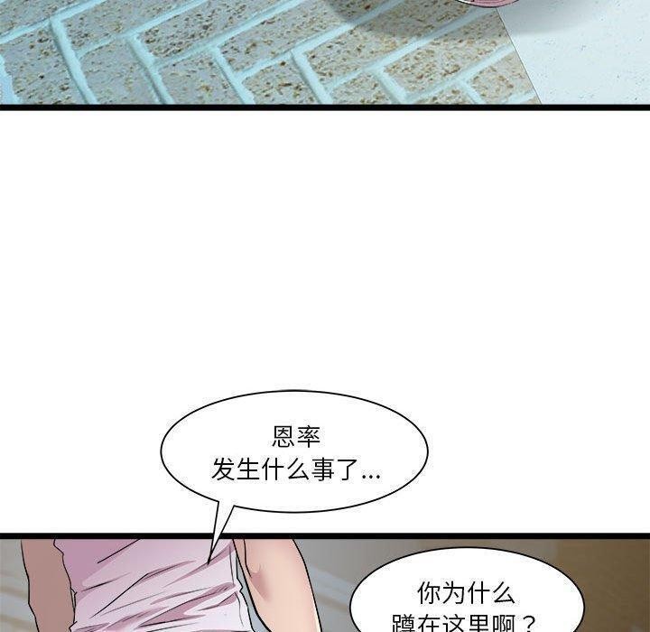 第15话-RE：23岁-Satto（第14张）