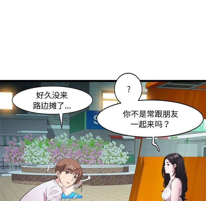 第15话-RE：23岁-Satto（第36张）