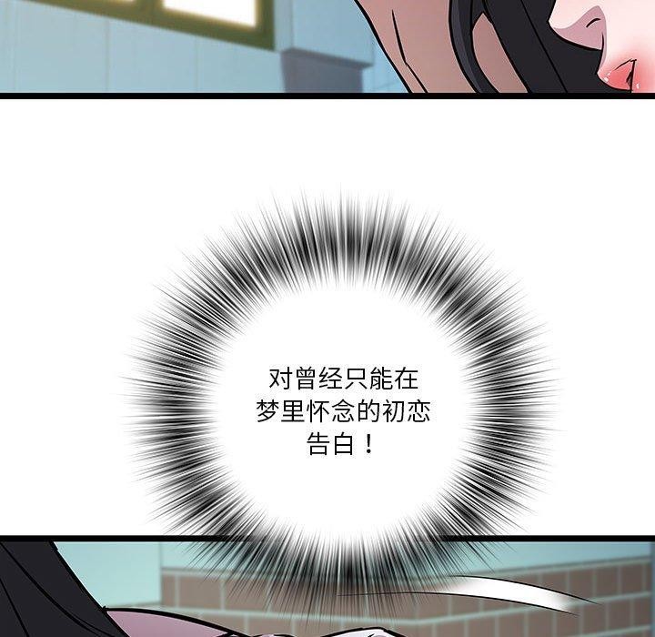 第16话-RE：23岁-Satto（第8张）