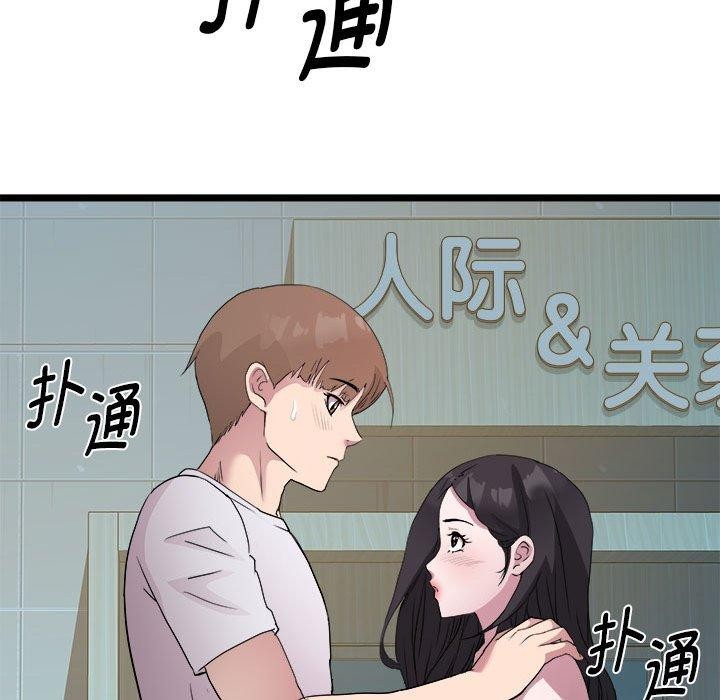 第16话-RE：23岁-Satto（第18张）