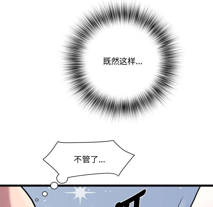 第16话-RE：23岁-Satto（第24张）