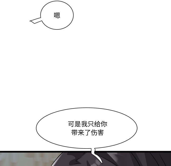 第16话-RE：23岁-Satto（第32张）