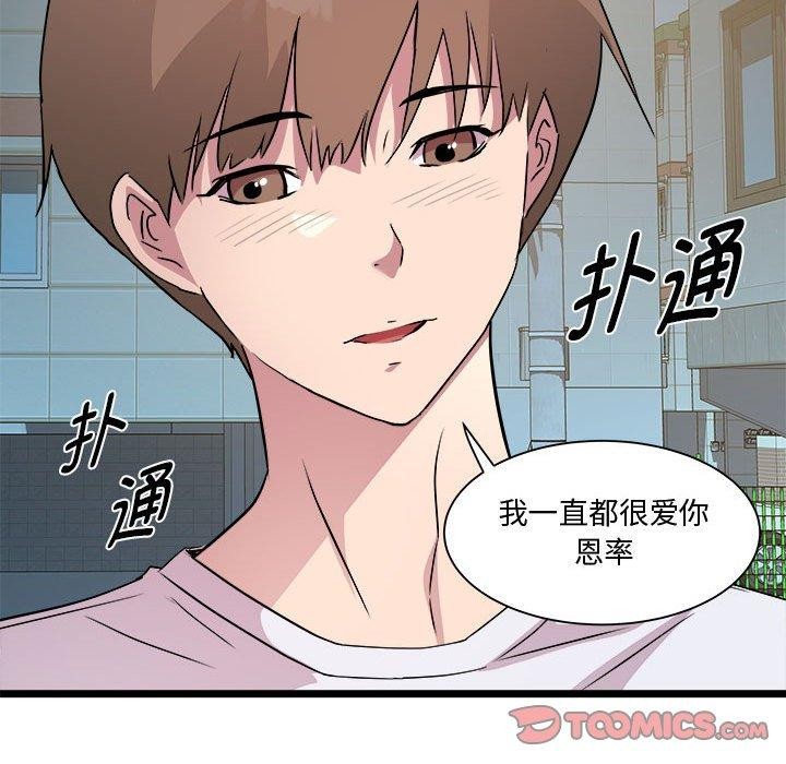 第16话-RE：23岁-Satto（第39张）