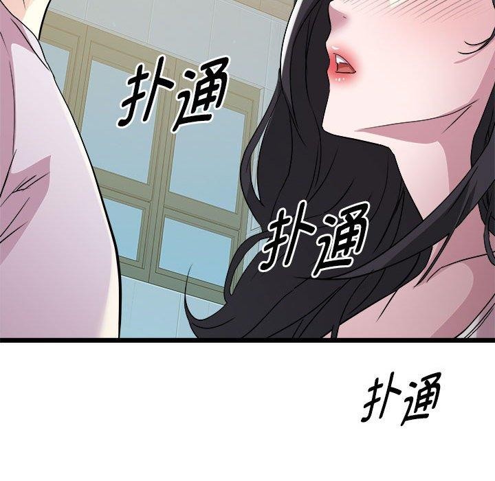 第16话-RE：23岁-Satto（第44张）