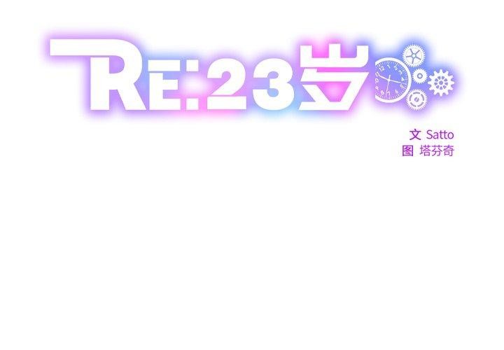 第17话-RE：23岁-Satto（第2张）