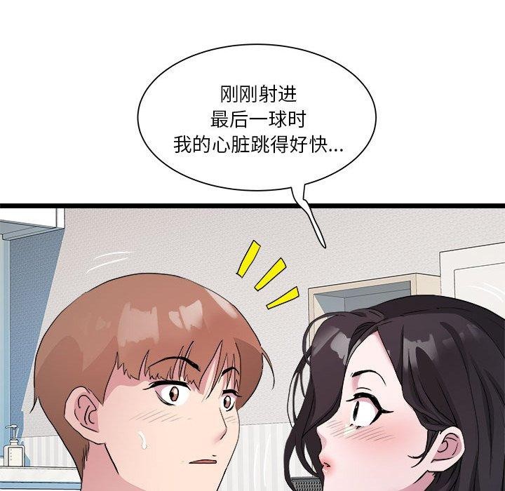 第17话-RE：23岁-Satto（第28张）