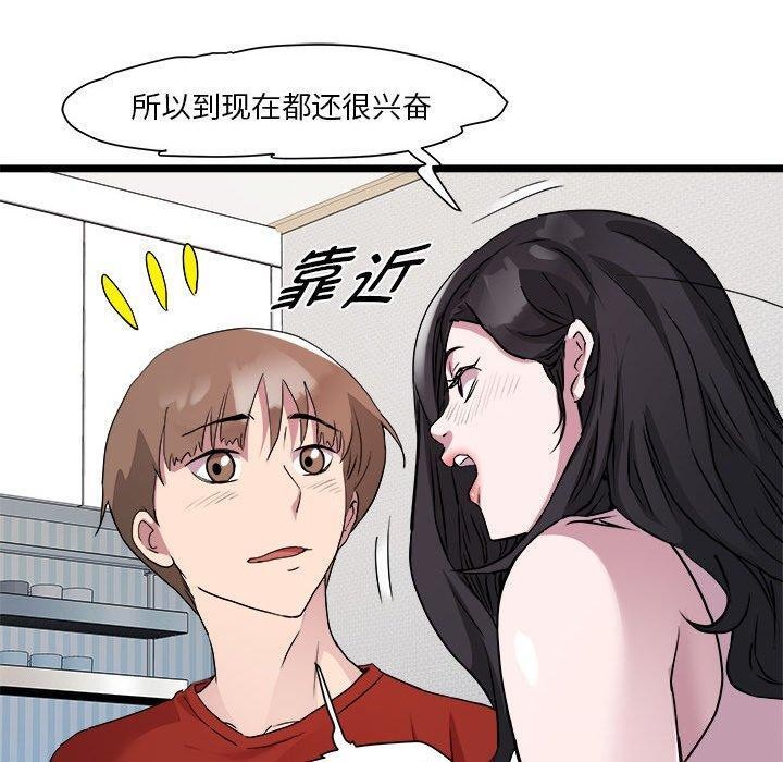 第17话-RE：23岁-Satto（第30张）