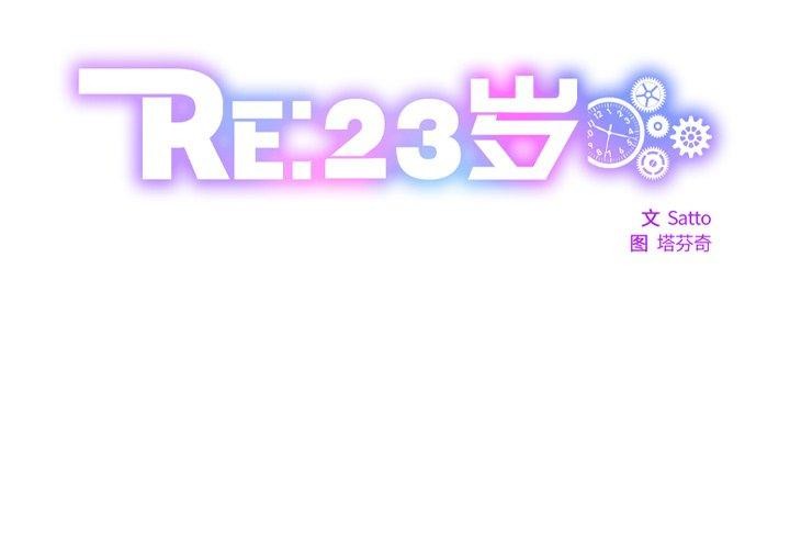 第18话-RE：23岁-Satto（第2张）