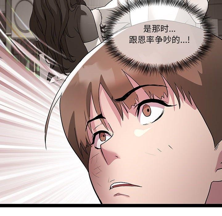 第18话-RE：23岁-Satto（第13张）