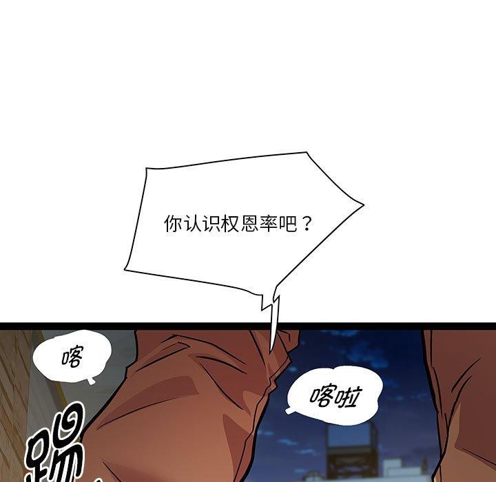第18话-RE：23岁-Satto（第14张）