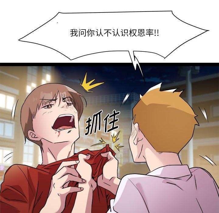 第18话-RE：23岁-Satto（第23张）