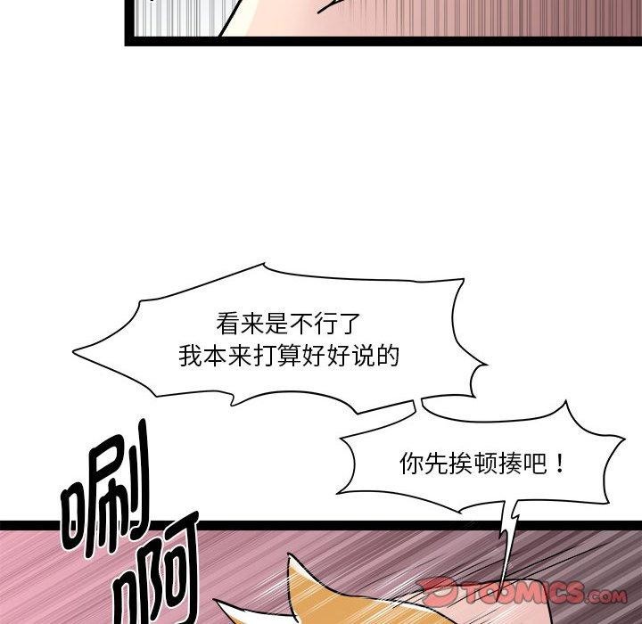第18话-RE：23岁-Satto（第27张）