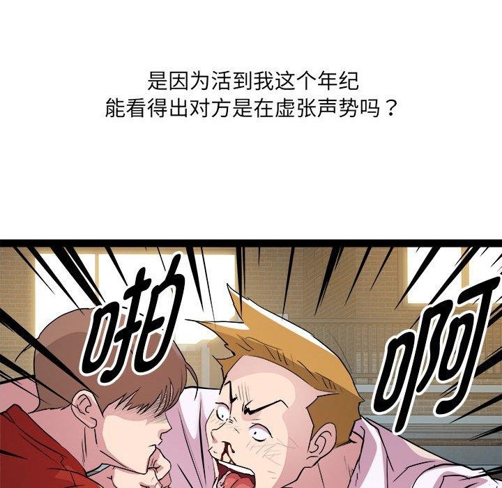 第18话-RE：23岁-Satto（第42张）