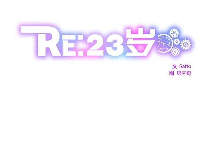 第19话-RE：23岁-Satto（第2张）