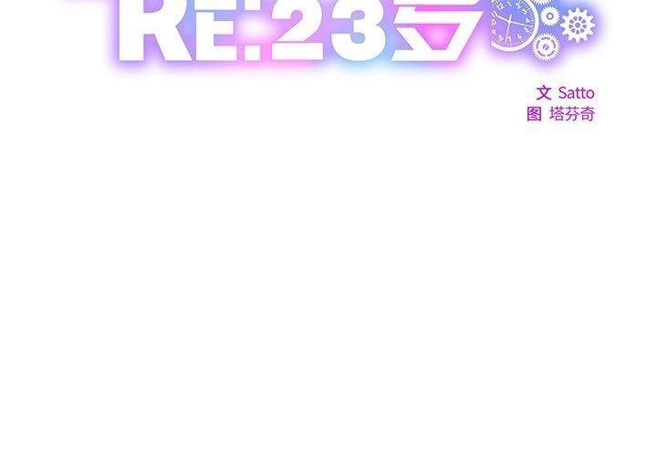第20话-RE：23岁-Satto（第2张）