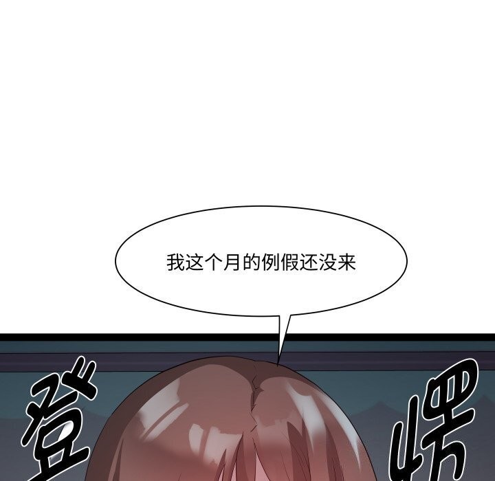 第20话-RE：23岁-Satto（第18张）