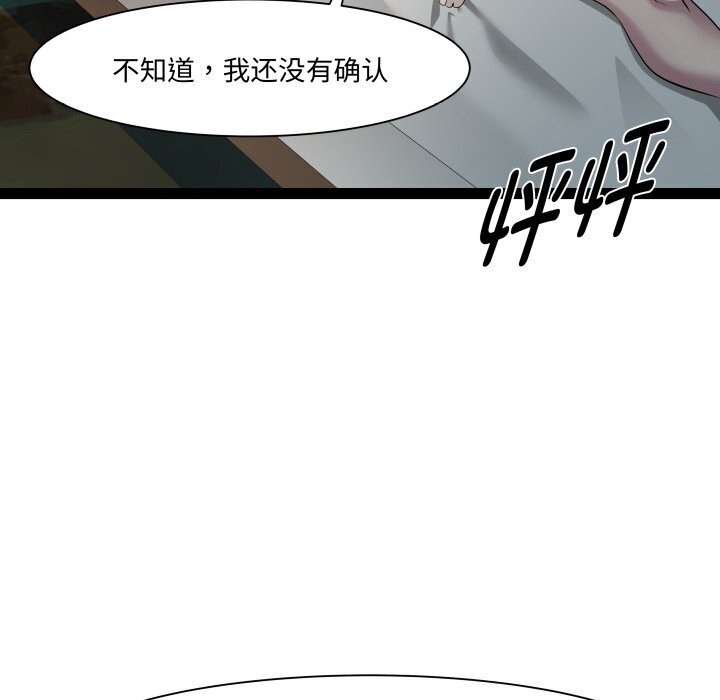 第20话-RE：23岁-Satto（第24张）