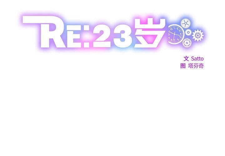 第21话-RE：23岁-Satto（第2张）